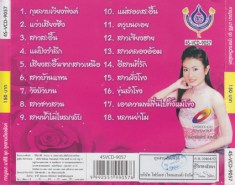 กาญจนา มาศิริ ชุด กุหลาบเวียงพิงค์B